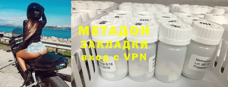 Метадон methadone  где можно купить   Ленинск 